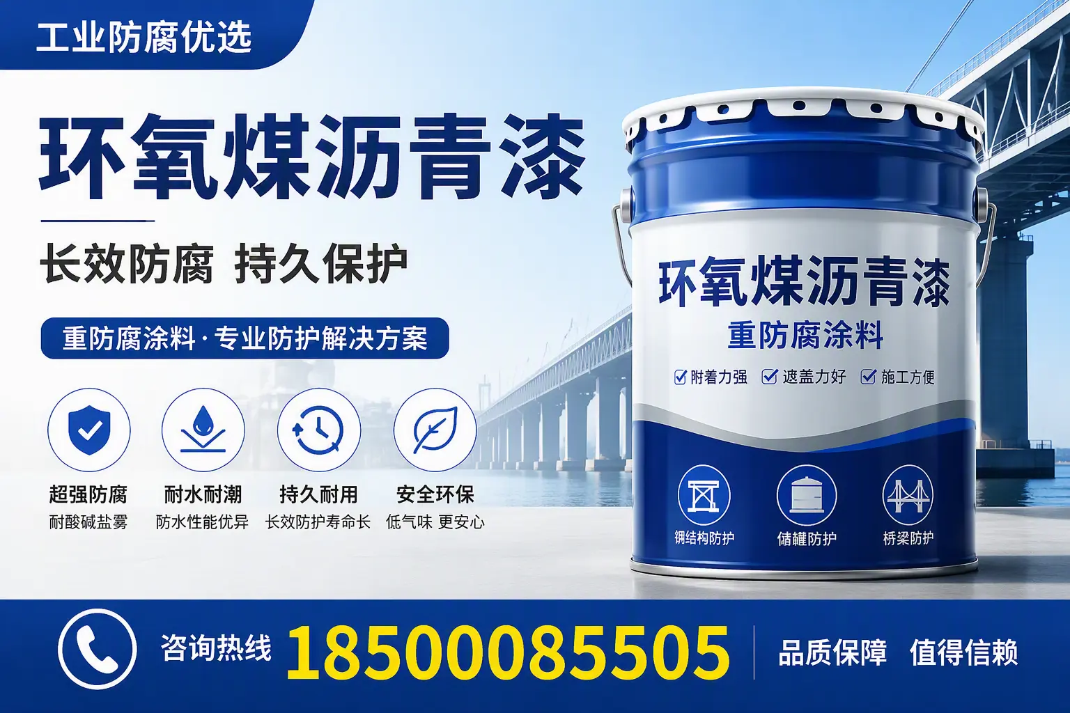 环氧煤沥青漆的配比技巧,兴安工艺师必备手册